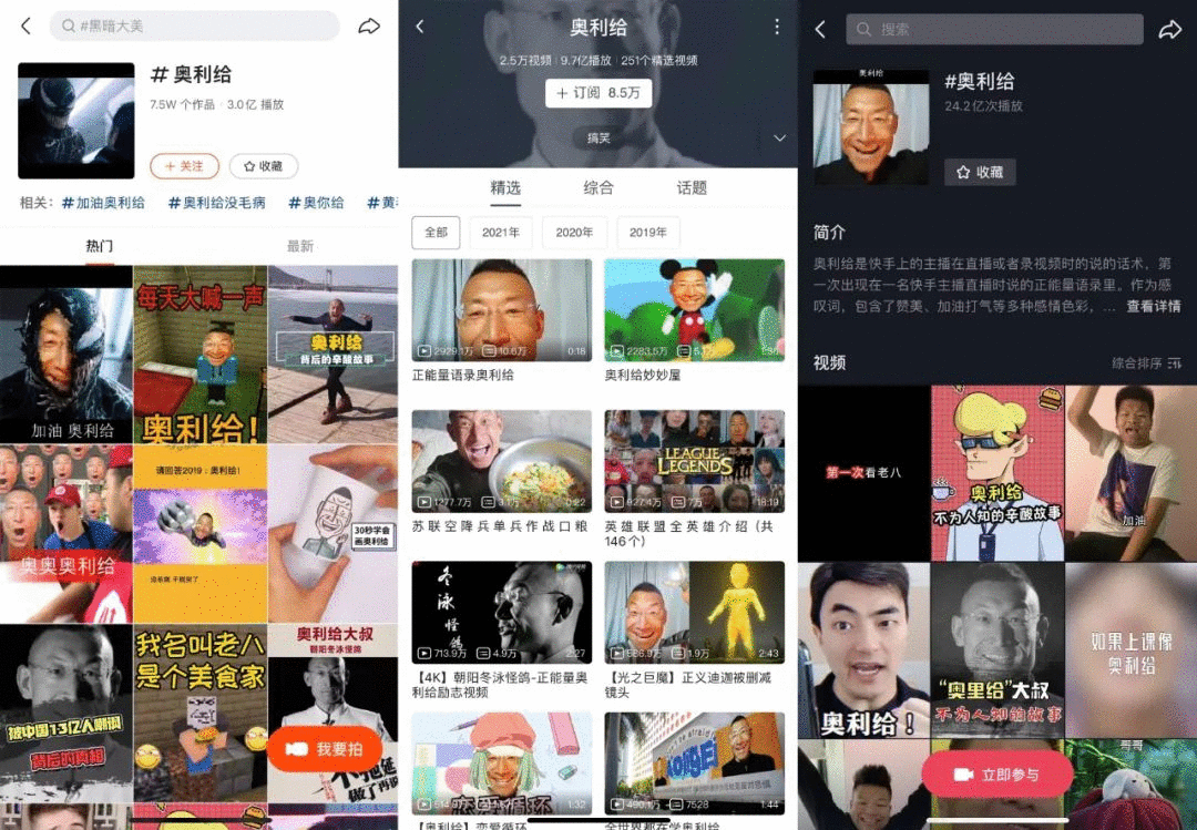 我们该如何借助短视频平台机制把作品推上热门？