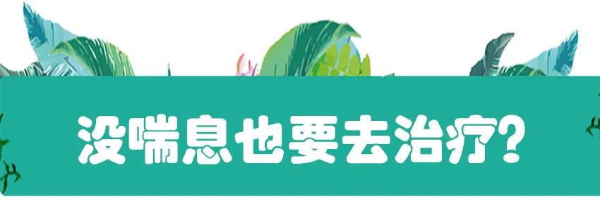 咳咳咳，咳到地老天荒，孩子到底怎么了？很可能是这种病