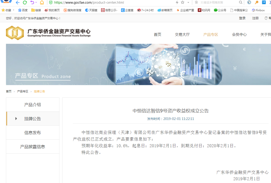 普信资产爆雷规模或达200亿 两块基金销售牌照有违监管新规