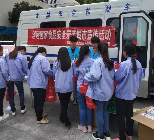 食品安全在身边，共创国家食品安全示范城市靠大家