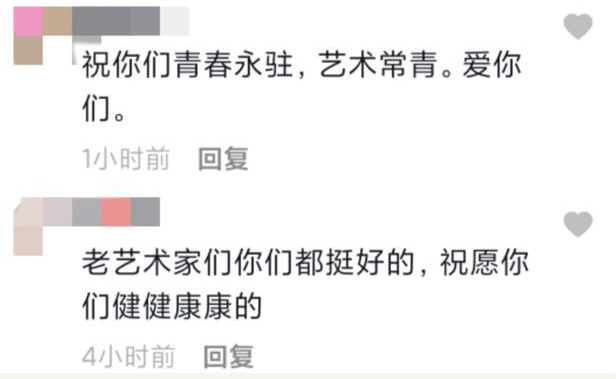 于文华与斯琴高娃 陆树铭畅聊往事引发了网友讨论