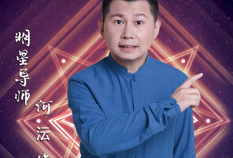 何云伟天桥商演翻车，郭德纲发文感慨昔日德云