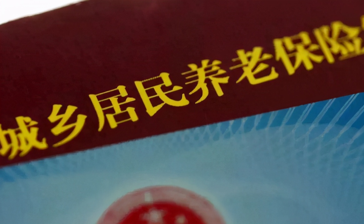 社保又有新动作了，从2021年起，这三大变化将影响每一个人