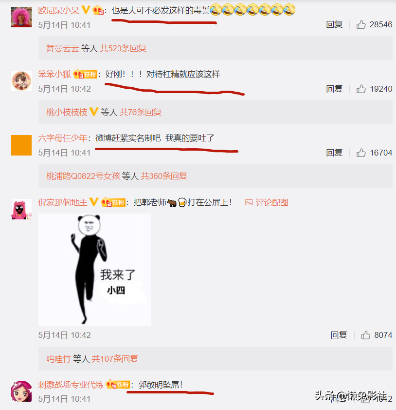 郭敬明发布《少年之名》MV，被网友质疑又抄袭，看郭敬明如何回击