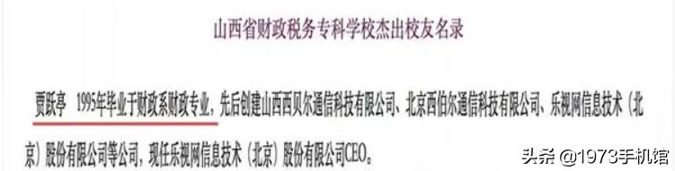 国产手机发展史：乐视