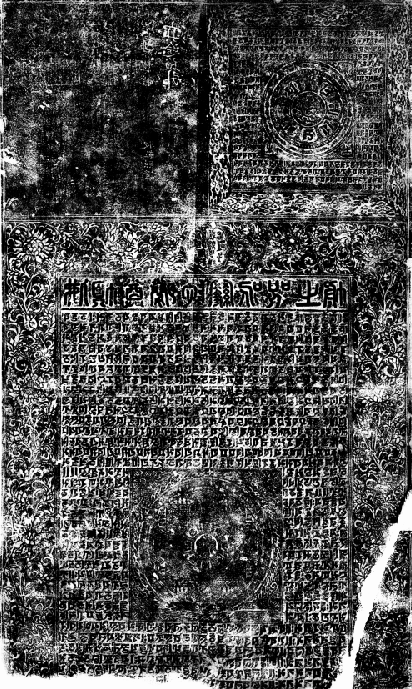 把死者的头穿过去(组图)—嵩山少林寺千年国宝尊胜陀罗尼咒之谜