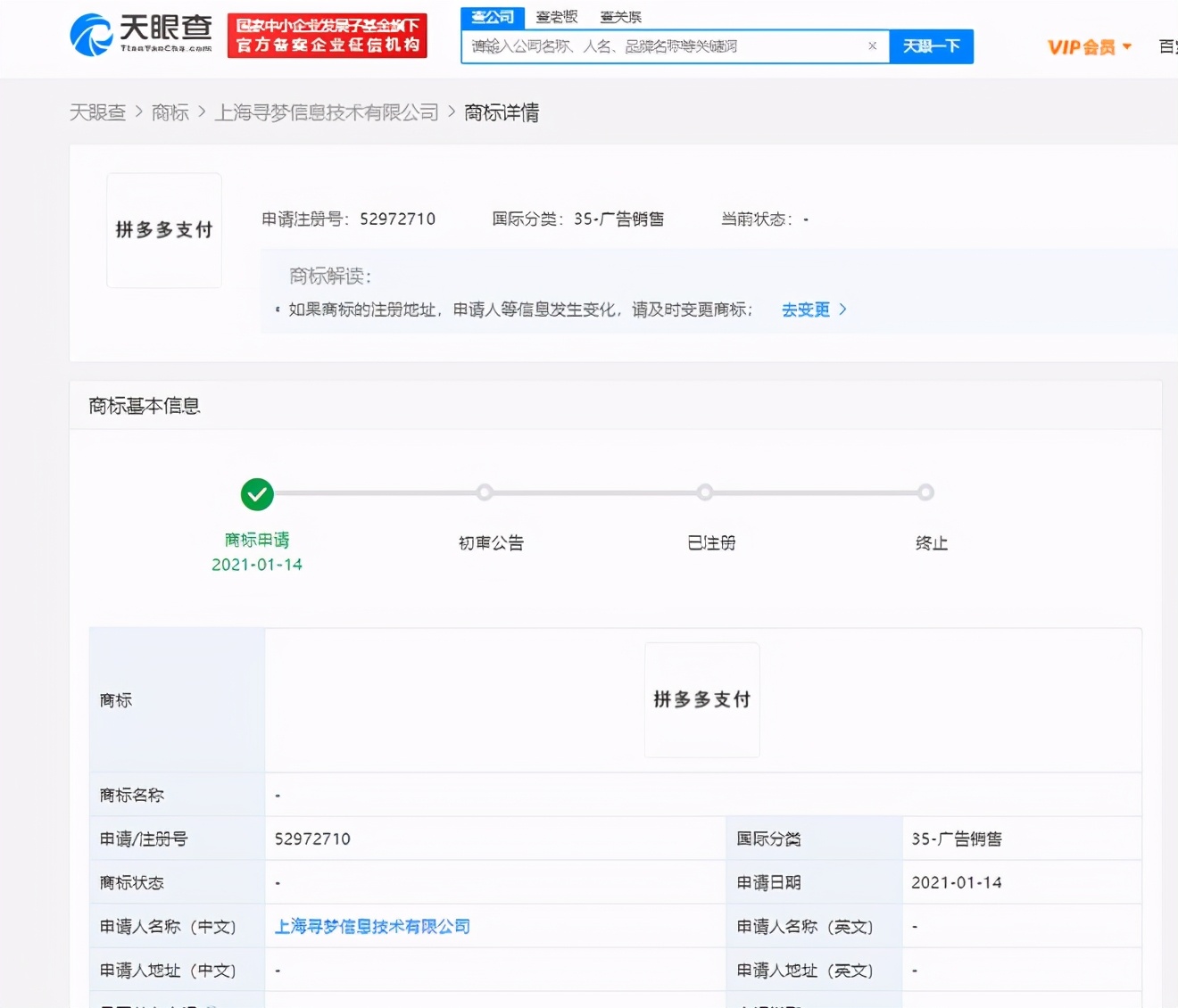 Spell great and related company to apply for brand, why should the enterprise apply for so much brand? 