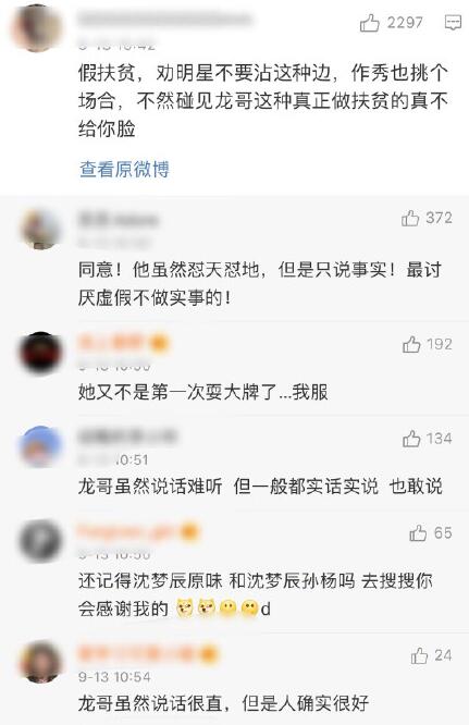 张小龙发道歉声明承认酒后失言，向沈梦辰及节目组致歉