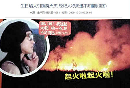 隐匿多年的“京城恶少”王烁，和他身边的女明星们
