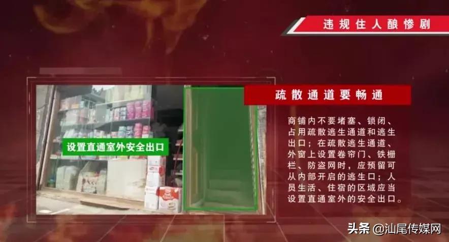 汕尾一店铺凌晨发生火灾