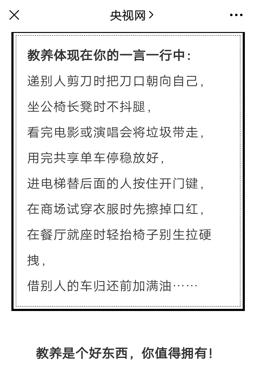 央視點名，直擊李湘“命門”，奉勸：教養(yǎng)是個好東西，你值得擁有