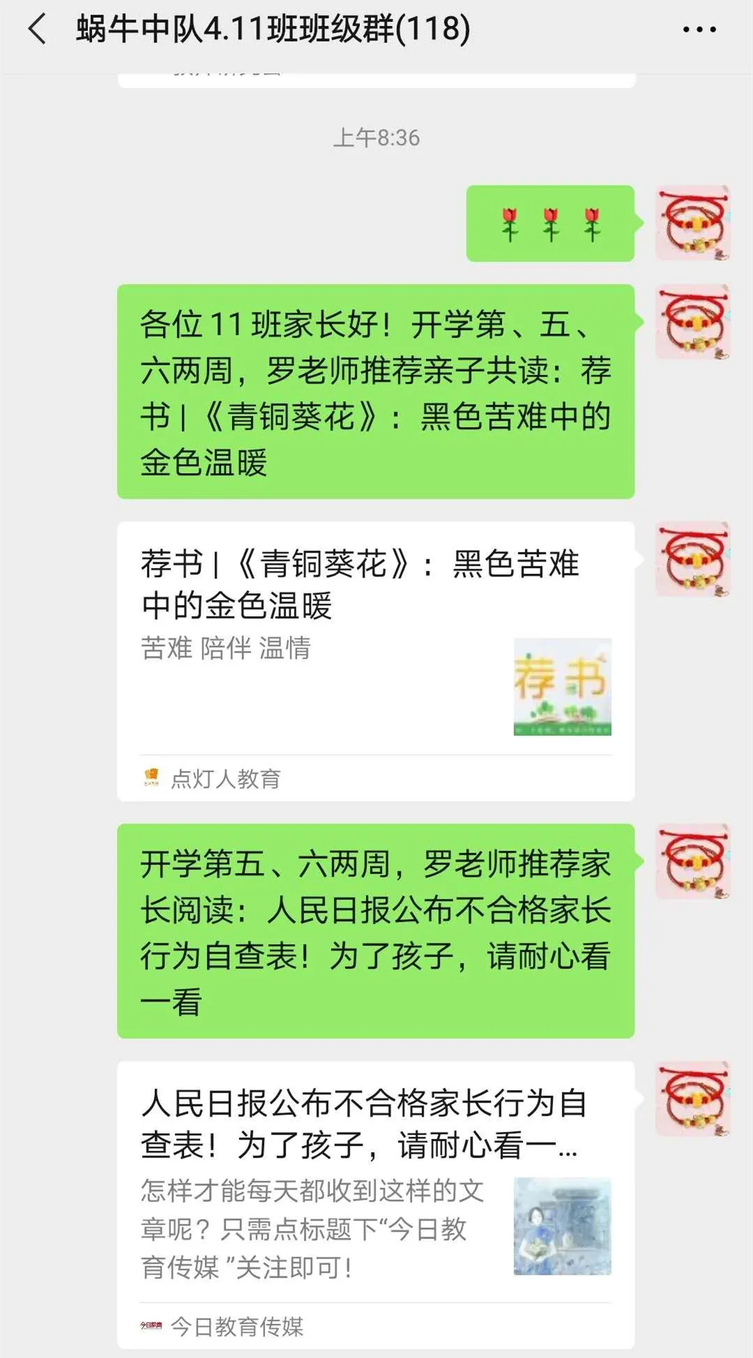 成都市双流区棠湖小学阅读课程｜阅读，悦心，约未来
