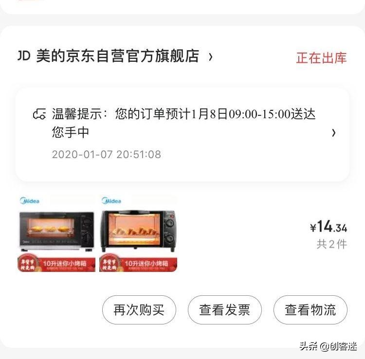 京东优惠券出错导致被撸七千万,随后发声明召回商品,你怎么看?