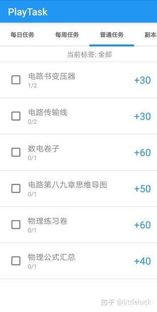 如何让学习像玩《王者荣耀》一样快乐？只需做