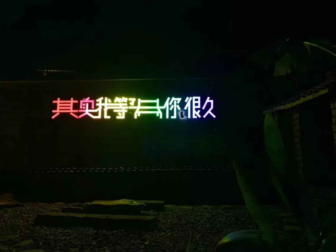 用艺术改变乡村生活建设美丽中国