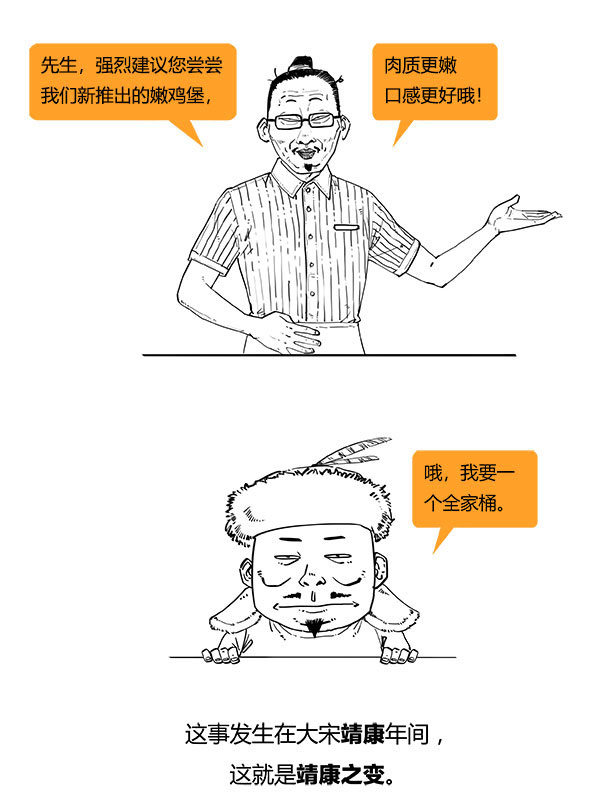 一口气看完宋史