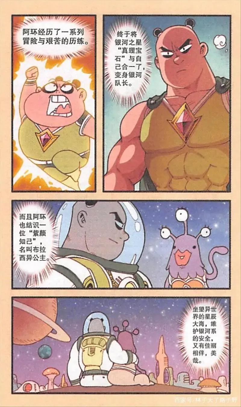 阿九三人已经突破Q版画风,而伏虎和木吒也私定终身,降龙难受了 - 资讯咖