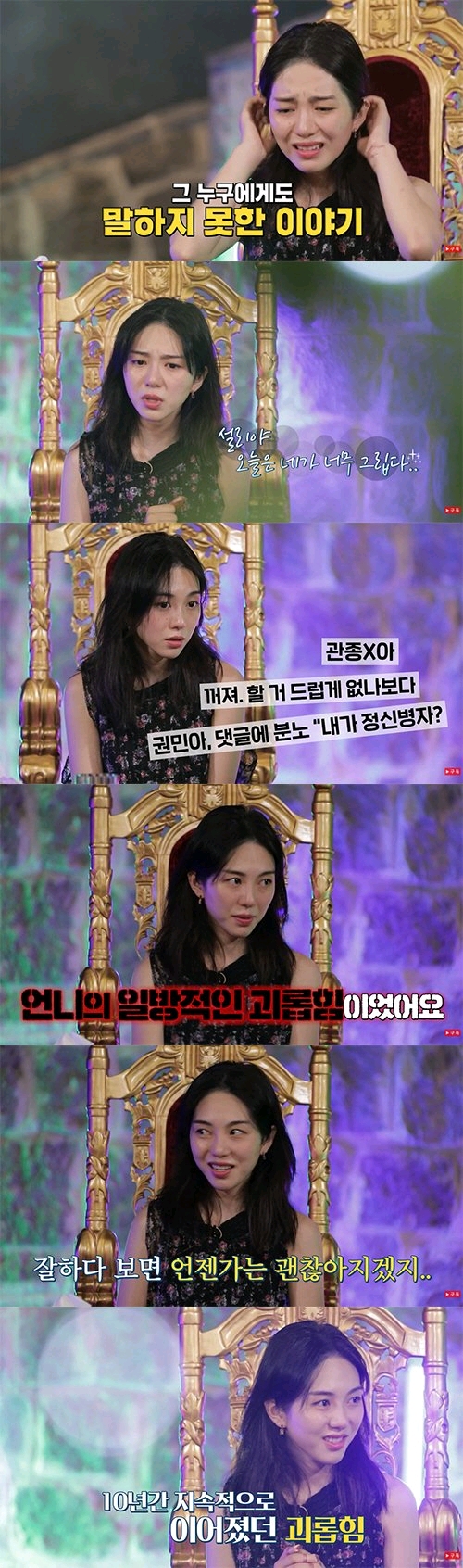 權珉娥復出，雪莉自殺前很孤獨，AOA裡被申智珉揮拳頭和語言暴力