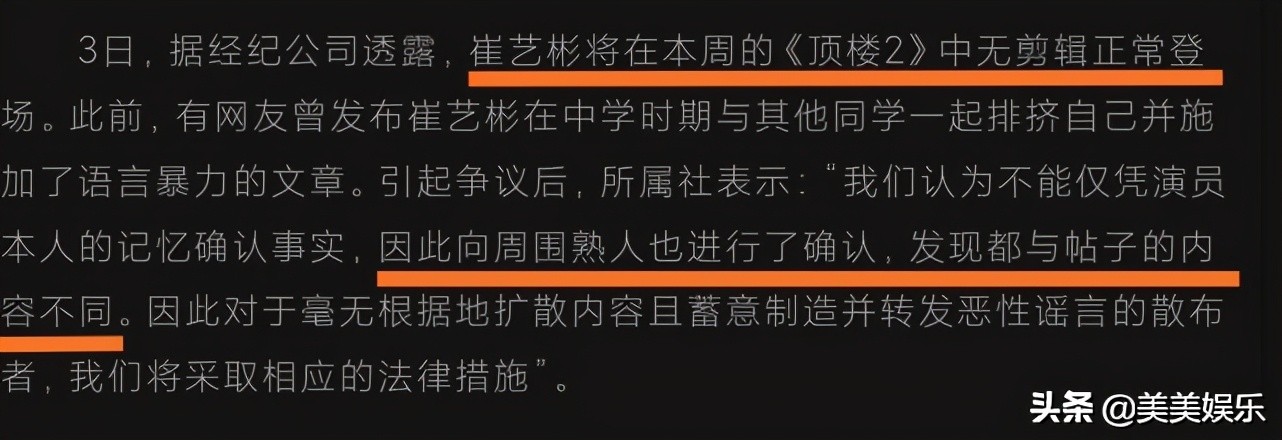 当红男星被曝校园暴力，韩娱最近怎么了？