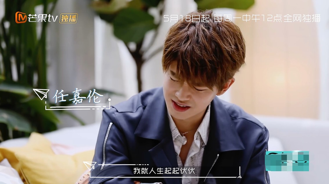 任嘉伦自爆心酸史:一年没有任何工作，别提自信