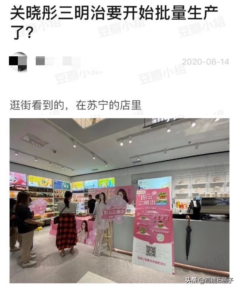 女明星的食物都能火成品牌？