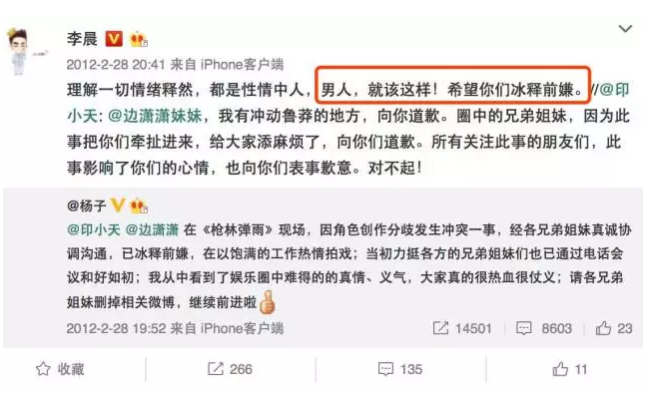 “插刀教”踩印小天内幕，没你想的那么简单