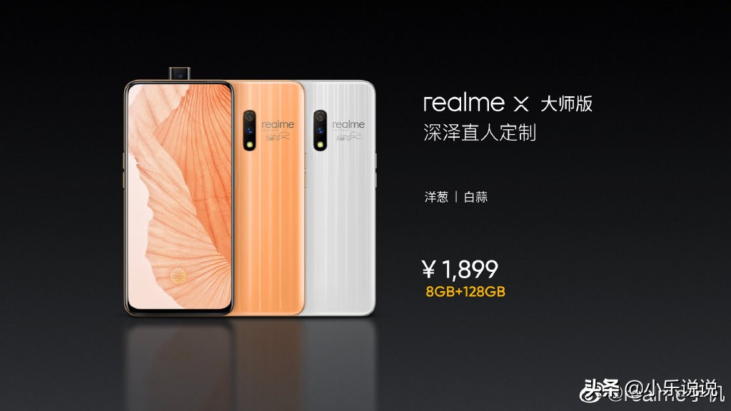 OPPO全新升级子知名品牌realme全新升级升降机全屏手机公布，市场价1499元起