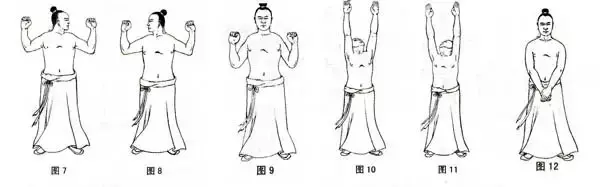 练功十八法---前十八法图片
