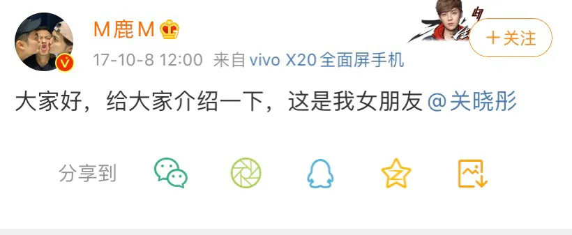 同一天上热搜，鹿晗关晓彤依旧甜蜜，而他却被