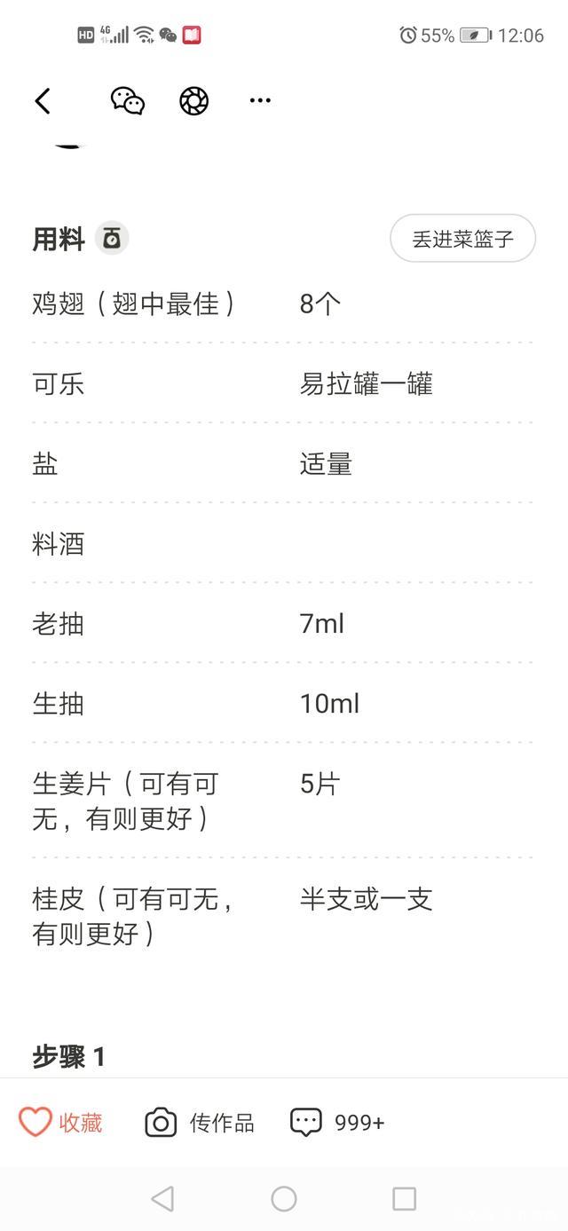 什么美食软件好（推荐一下美食类的比较好的教做菜的App）
