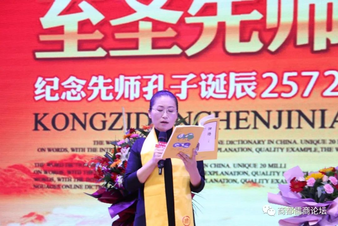 商都儒商论坛研讨会在中国商都核心城市郑州举行