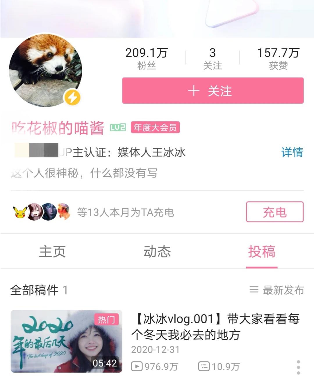 央视主持王冰冰火了，一天涨粉160万，如此软妹