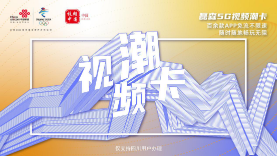 中国联通“5G电话”荣获最佳年度应用