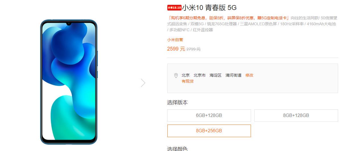 “董小姐”开卖5G手机！比小米贵700块，有人买单