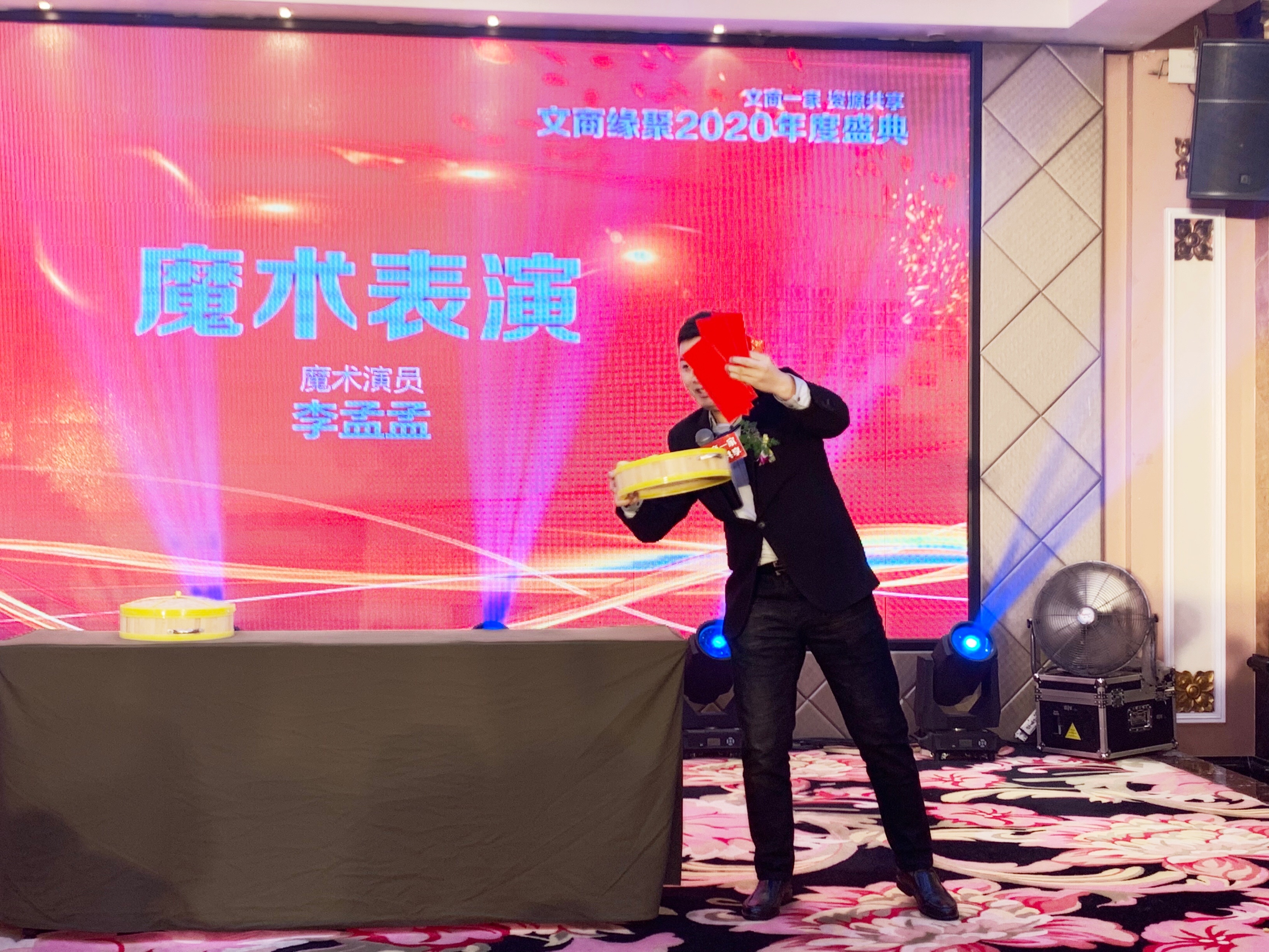 李孟孟出席2020第五届文商聚缘年度峰会|李孟孟出席2020第五届文商聚缘年度峰会