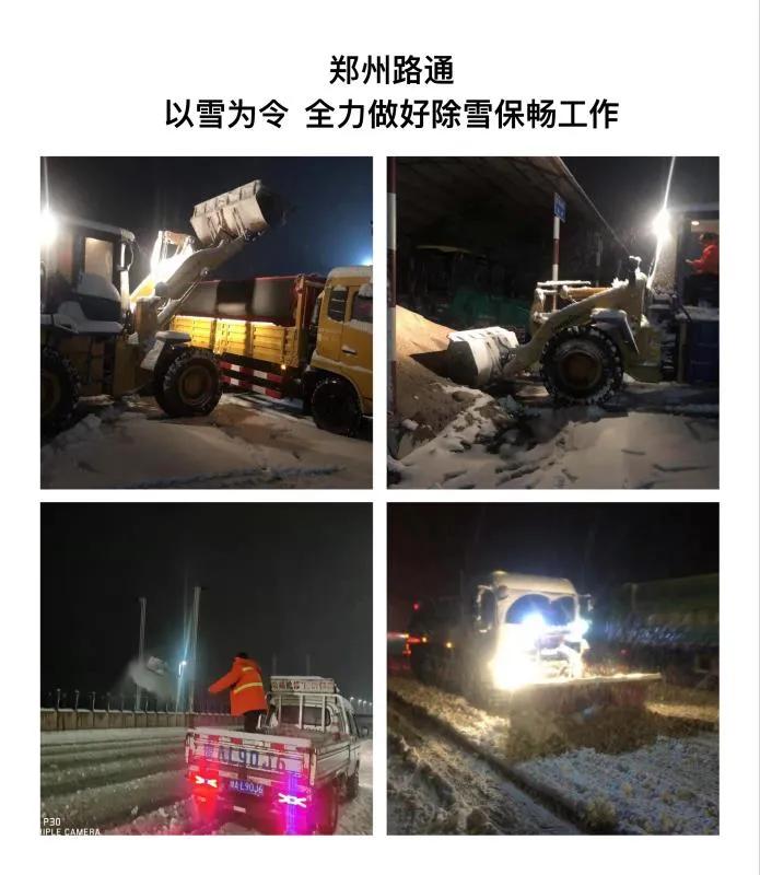 聚焦提质扩面  强化公路应急
