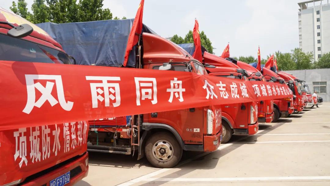 集结防水力量,捐赠千万物资!项城防水赈灾捐赠暨渗漏治理进社区活动启