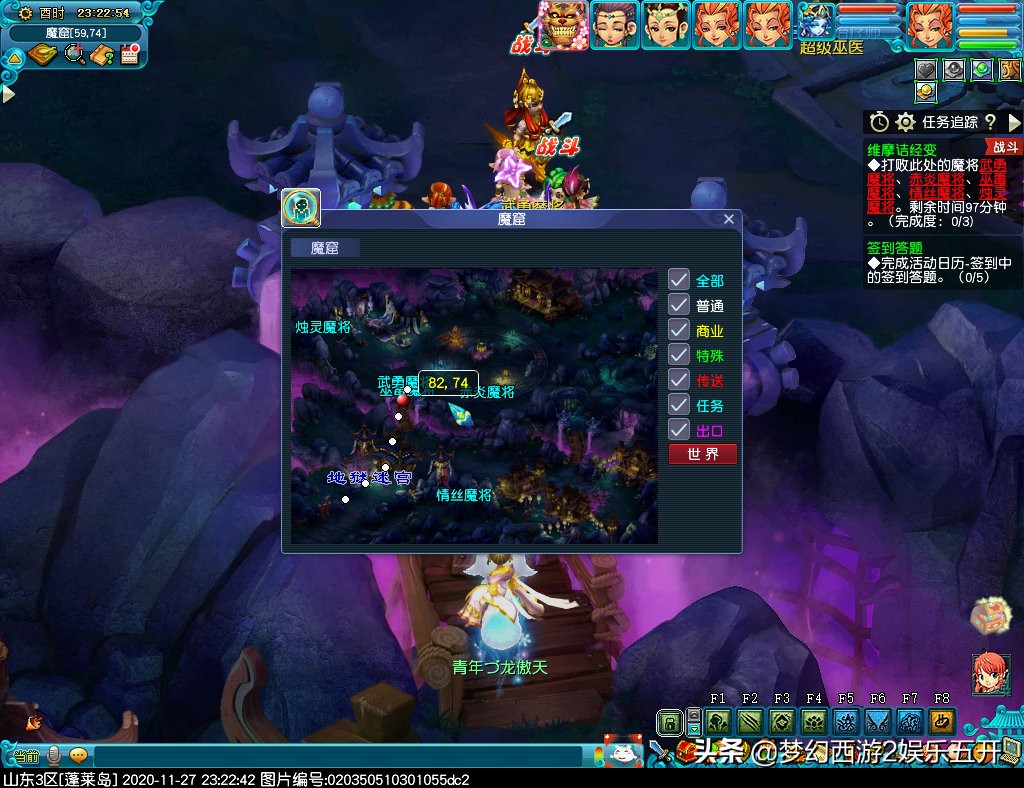 梦幻西游2：五开大百科攻略篇奇遇维摩诘最佳支线拿大五宝