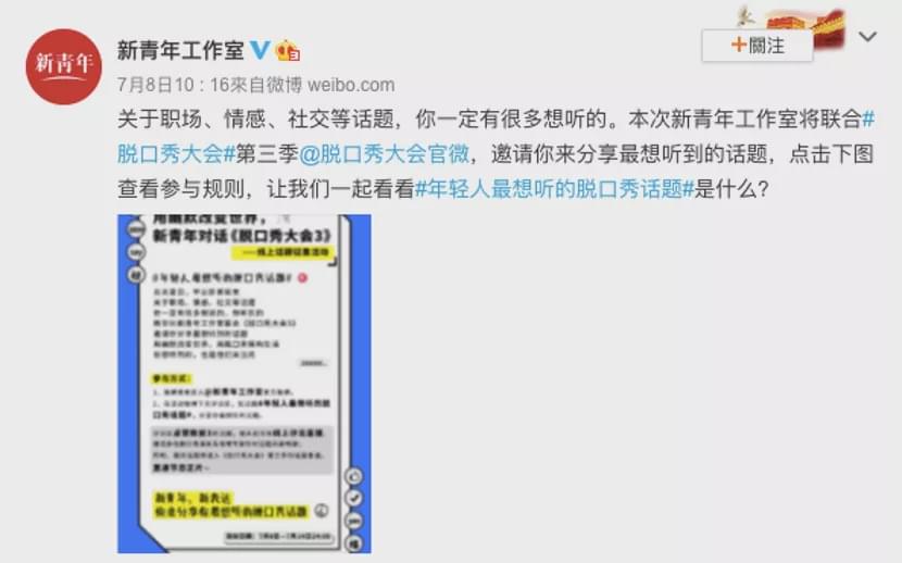 罗永浩张雨绮领笑《脱口秀大会》，这一季的野心真藏不住了