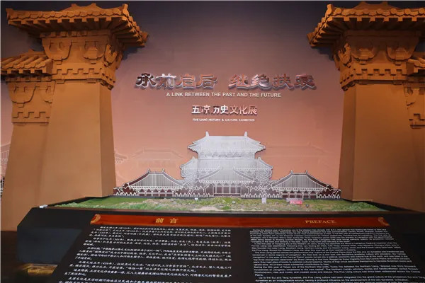 武威市五凉文化博物馆开馆 柳鹏周伟揭牌