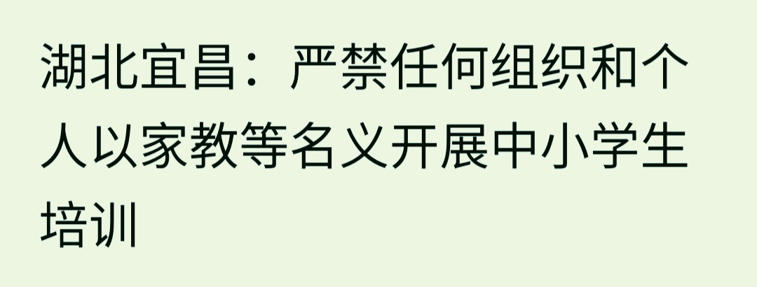 教培市场萎缩，不补课我们一样过好这个暑假