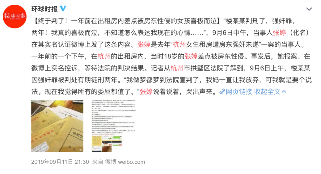 货拉拉女孩的悲剧，是所有女性的悲剧