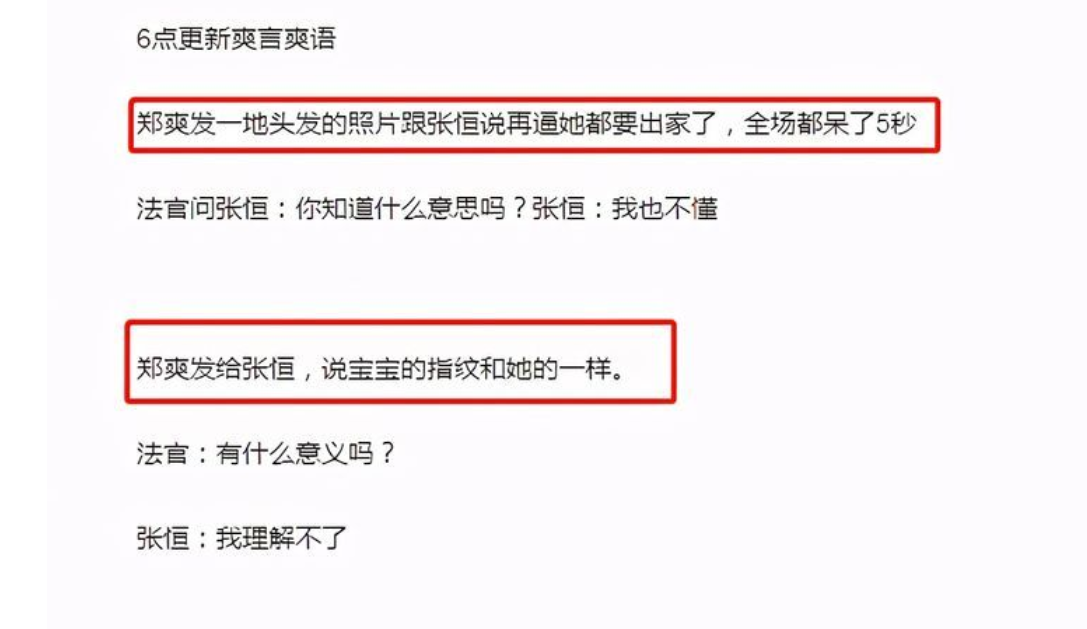 郑爽出席庭审照曝光，满面油头精神不佳，发际