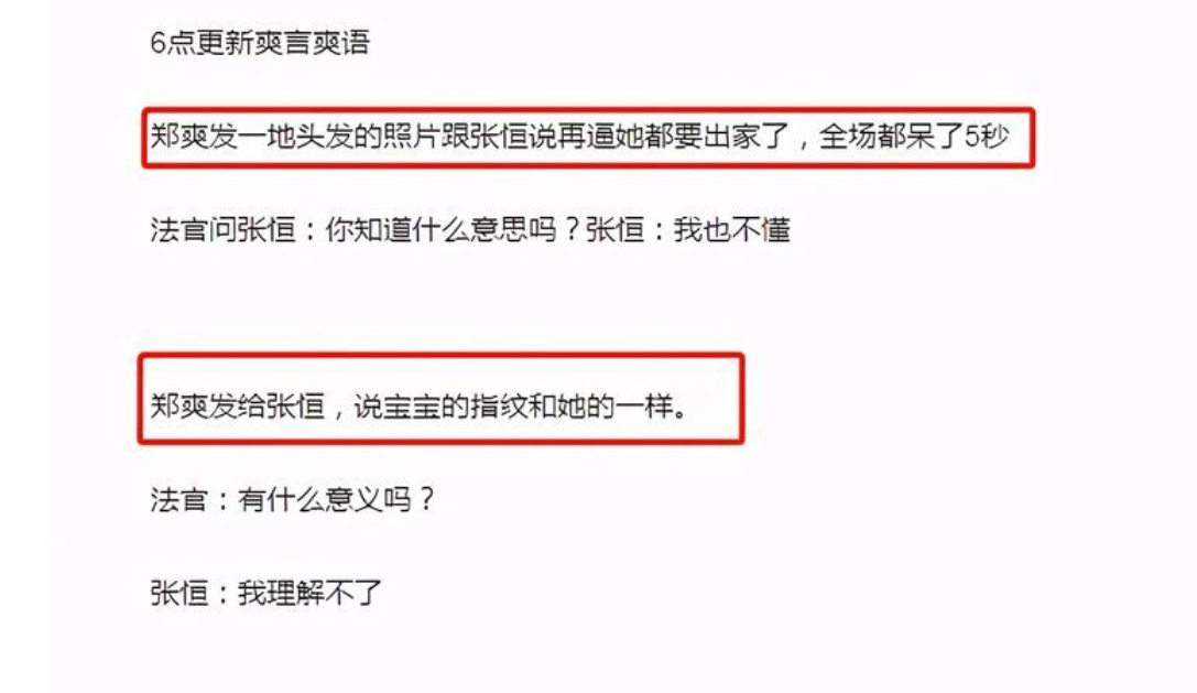 郑爽出席庭审照曝光，满面油头精神不佳，发际线也后移了不少