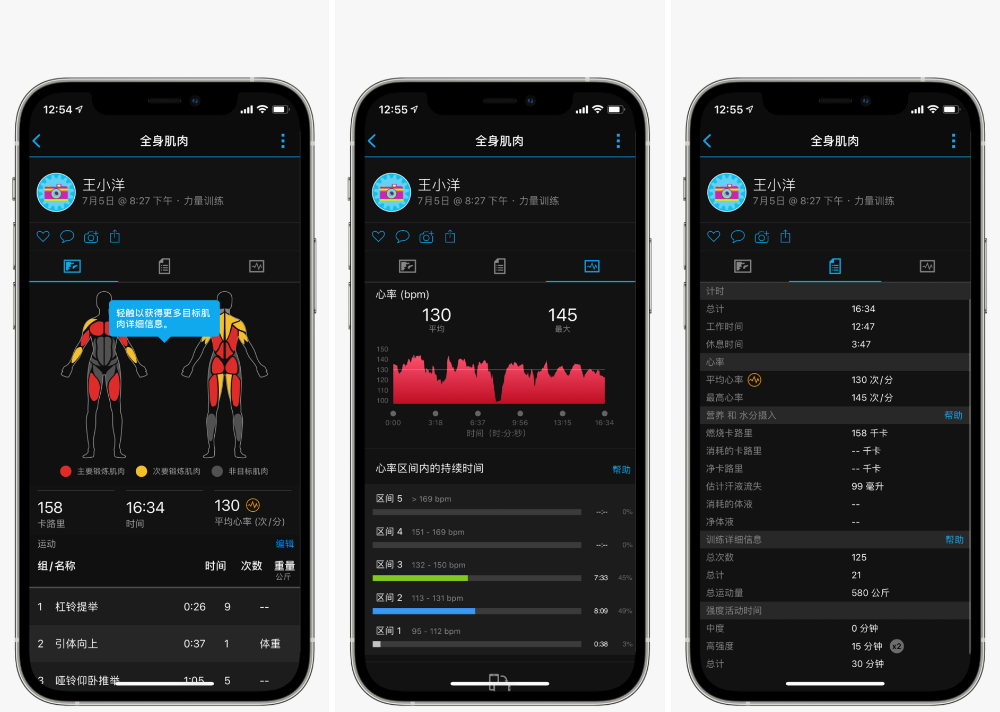 手腕上的健身教练——Garmin Venu 2使用感受