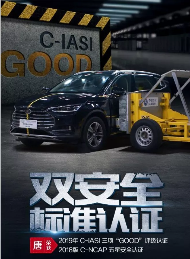 46 项升级+17 项黑科技,2021款唐产品价值全面提升