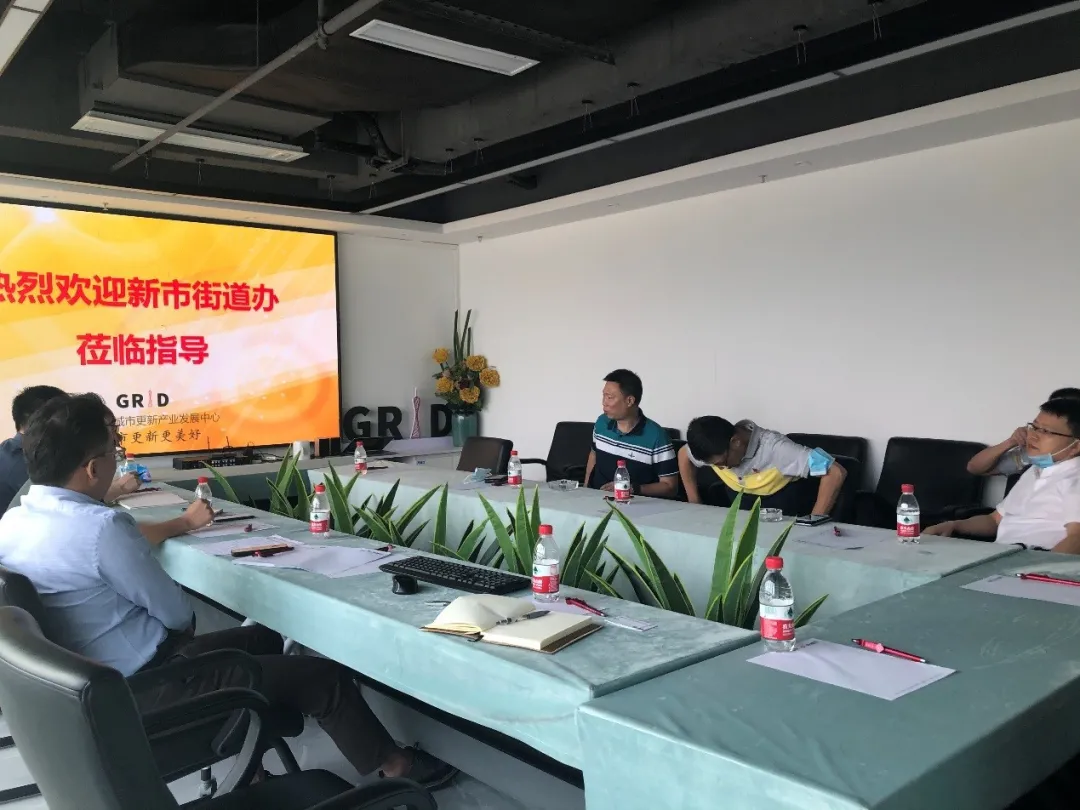 白云区新市街领导莅临GRID总部基地，共商产业发展与项目推动