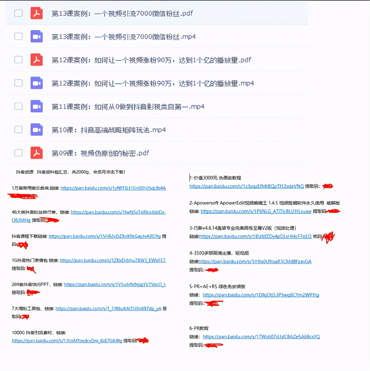 给准备从业电商运营的新手一些意见