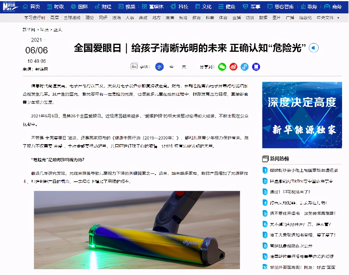 Dyson V12 selling point into "IQ tax"?Where is the innovation boundary