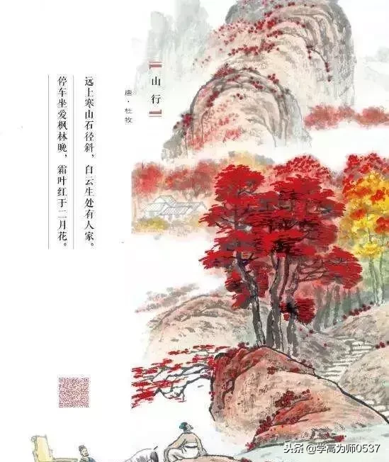 描写四季的古诗句-第3张图片-诗句网